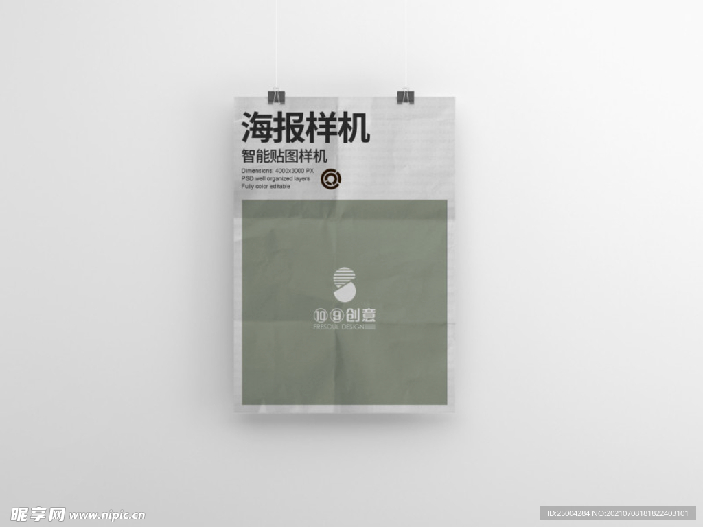 海报样机