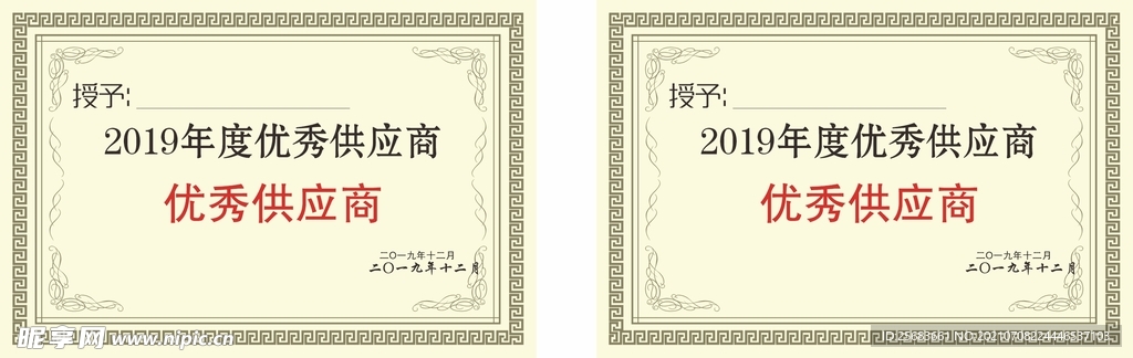 单位荣誉证书 资格证书模板