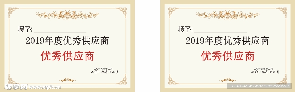 聘书模板 公司荣誉证书