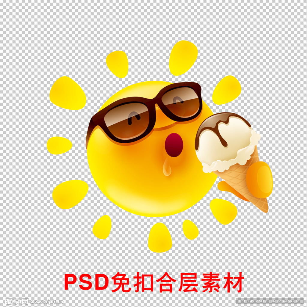 太阳
