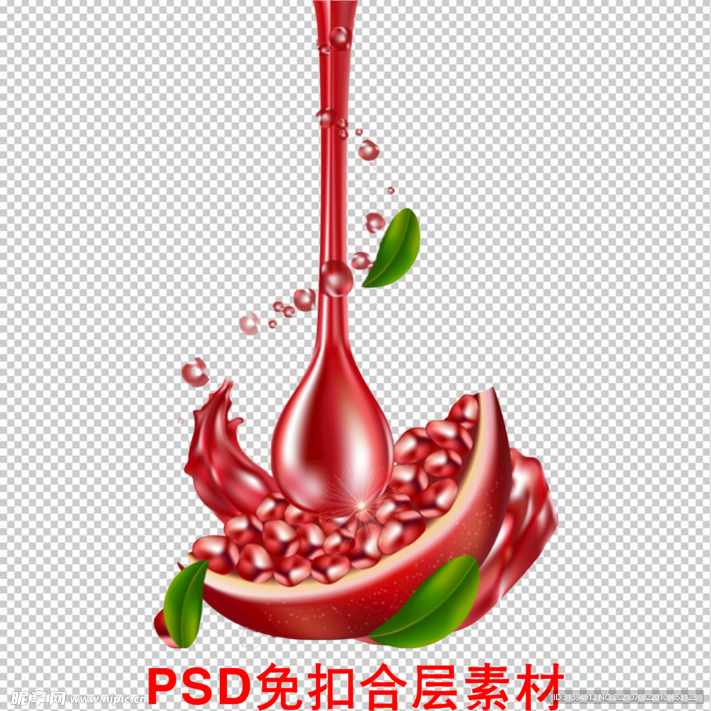 石榴