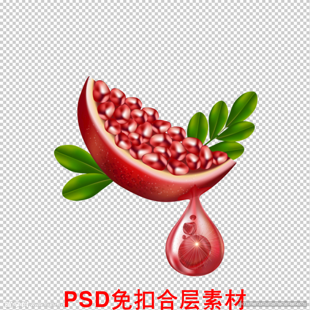 石榴