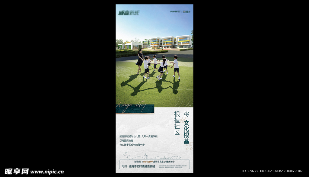 学校教育素材模版