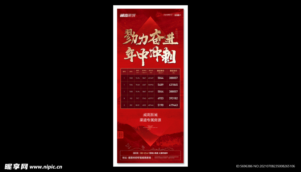 热销微信刷屏素材图片