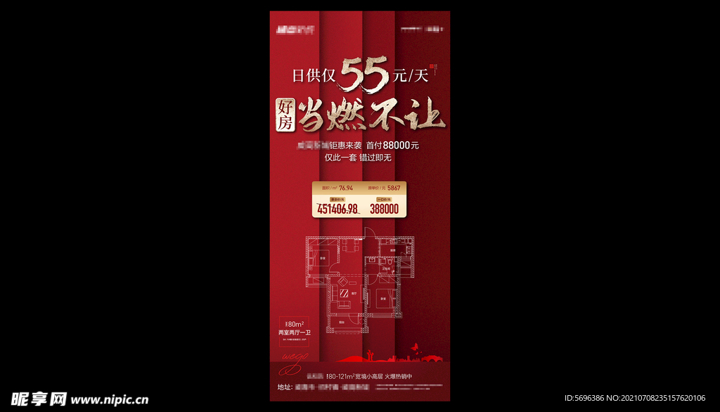 热销微信刷屏素材图片