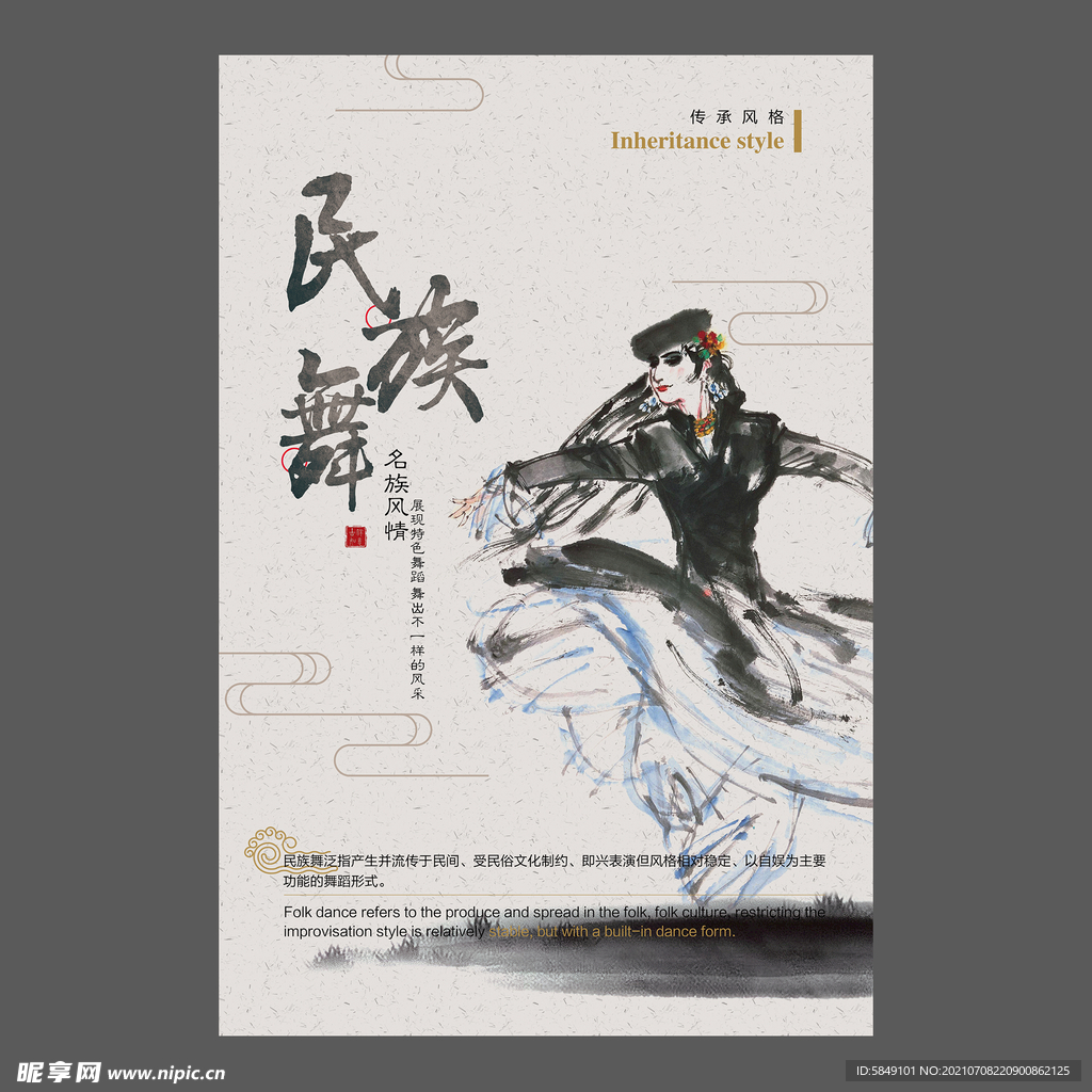 舞蹈培训海报
