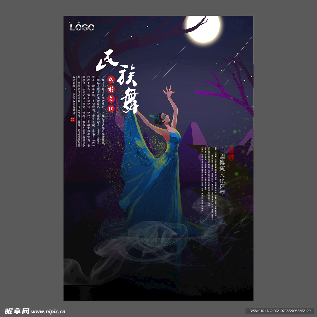 舞蹈培训海报