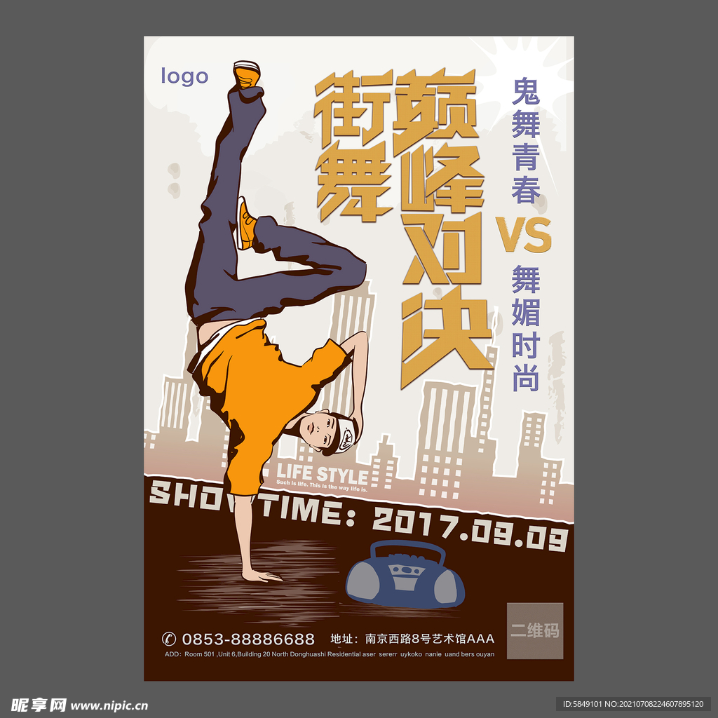 舞蹈培训海报