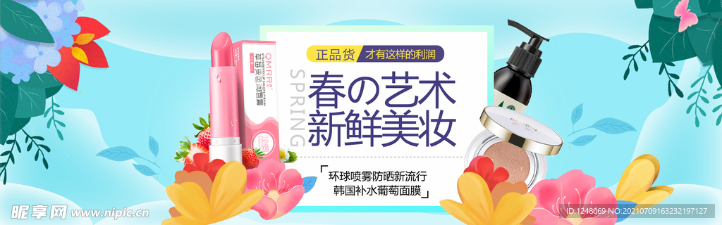 防晒霜护肤品化妆品