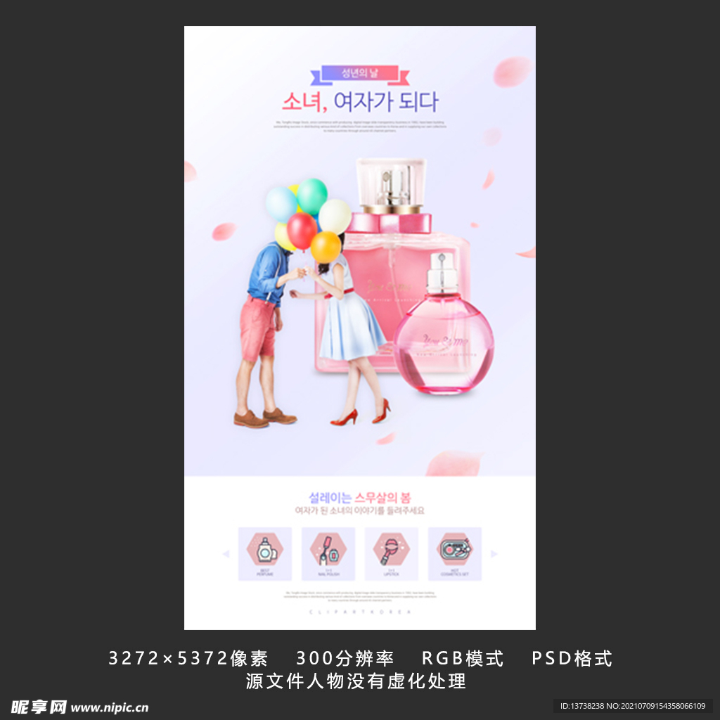 清新优雅人物宣传海报
