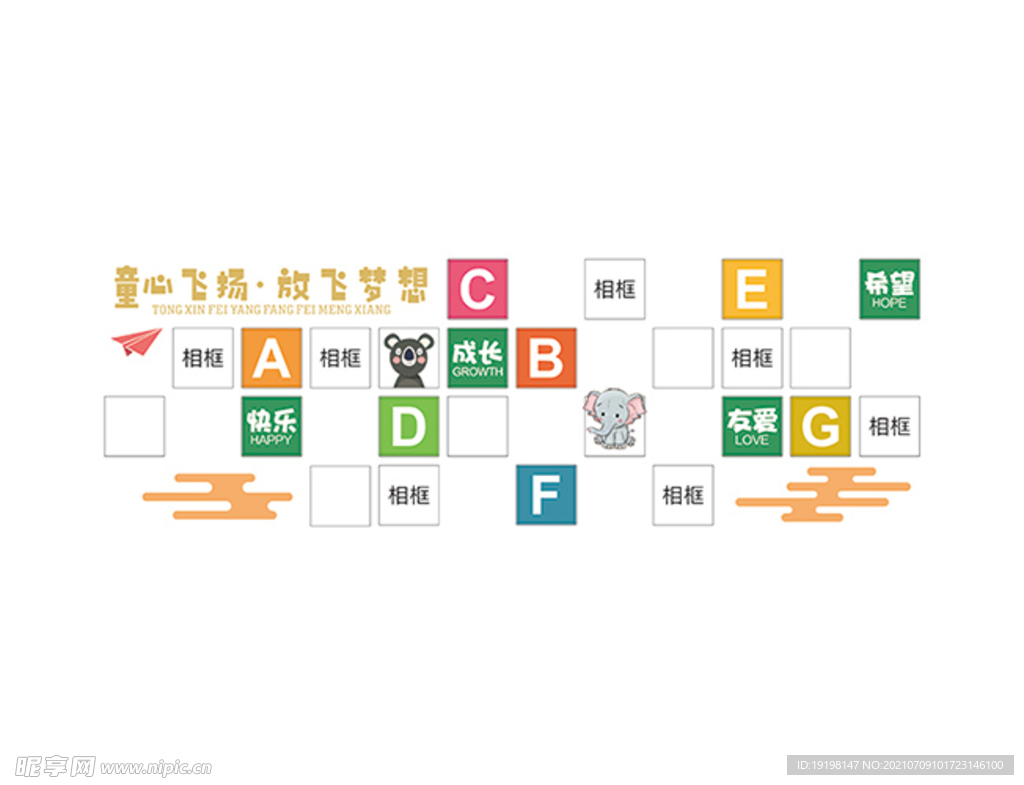 童心飞扬 放飞梦想