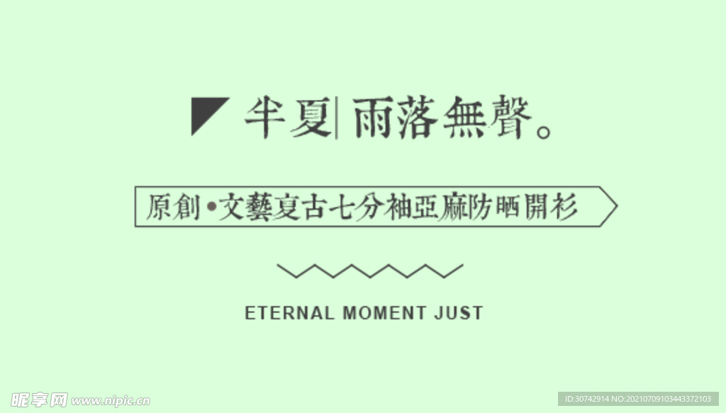 字体排版标题