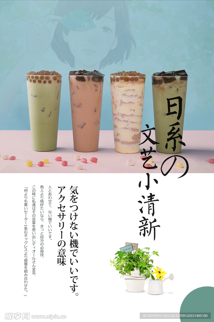 文艺简约日系海报