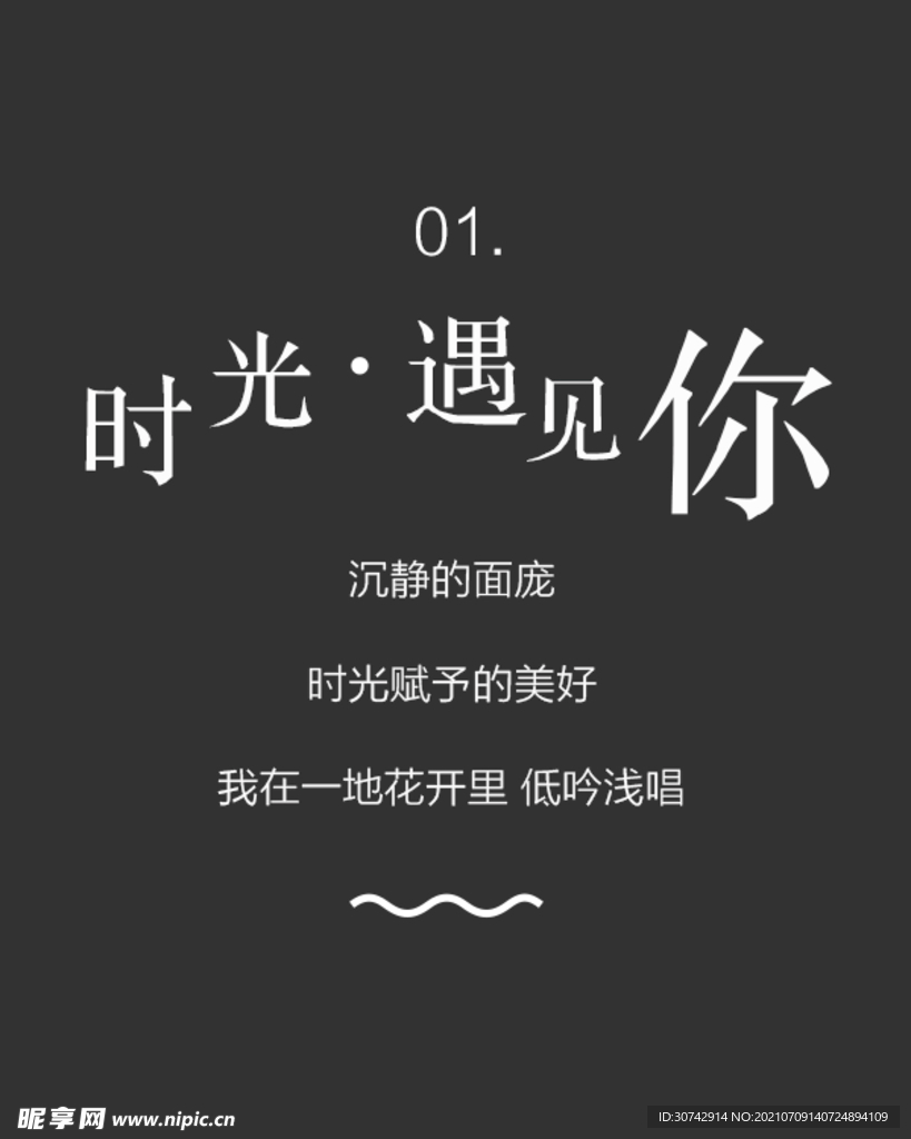 字体排版标题