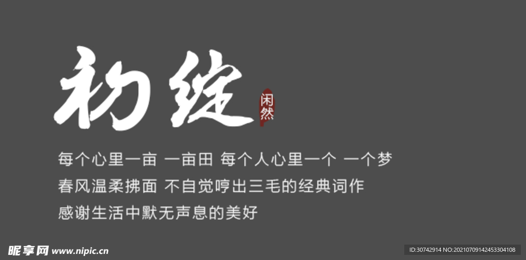 字体排版