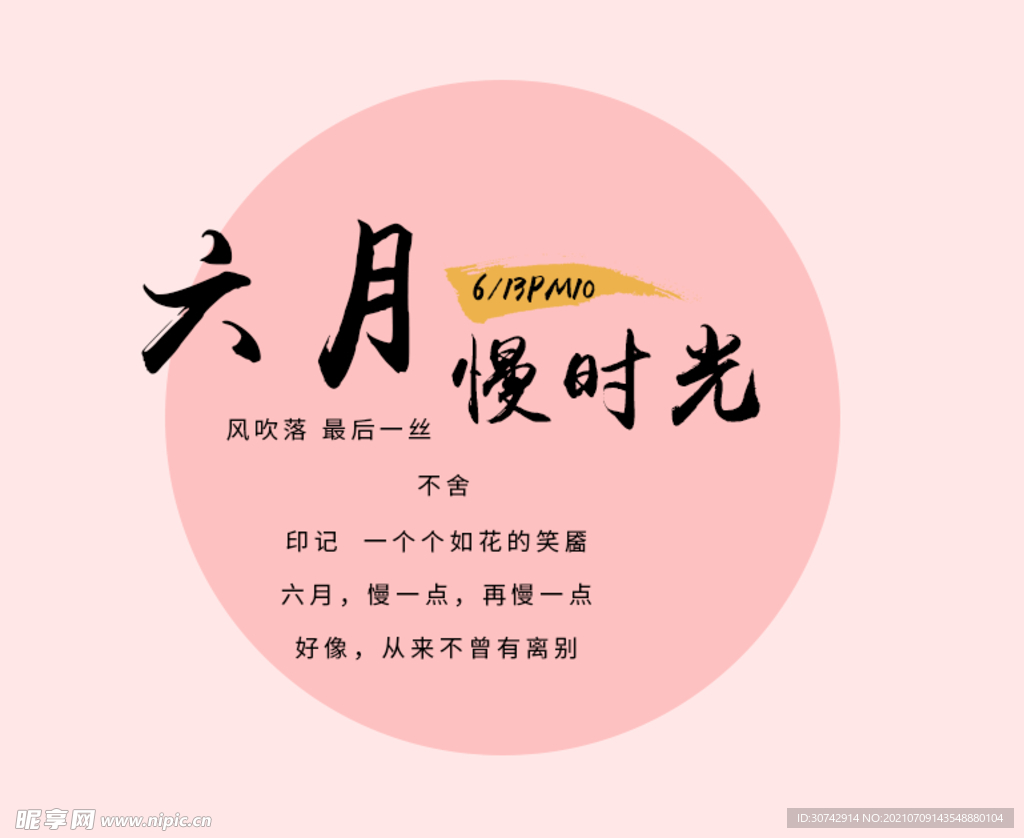 文字排版