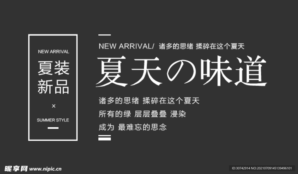 文字排版
