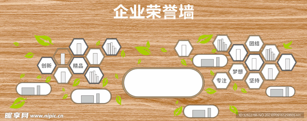 企业荣誉墙
