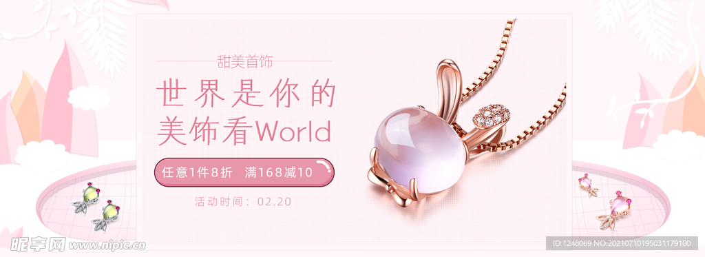 珠宝饰品banner海报
