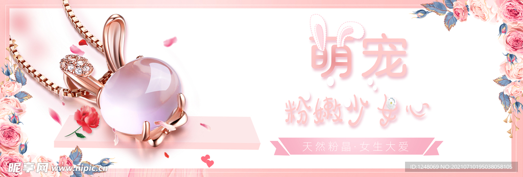珠宝饰品banner海报