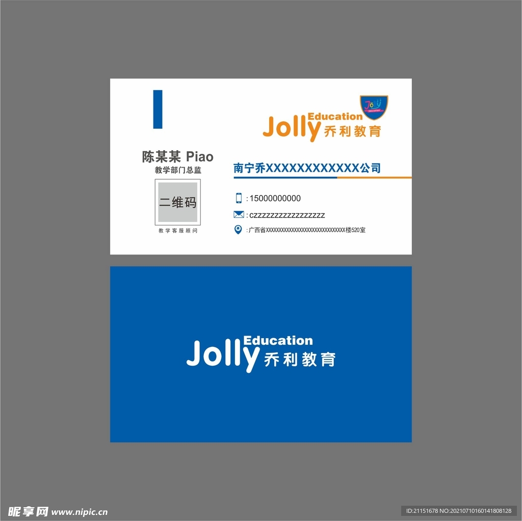 高端名片 