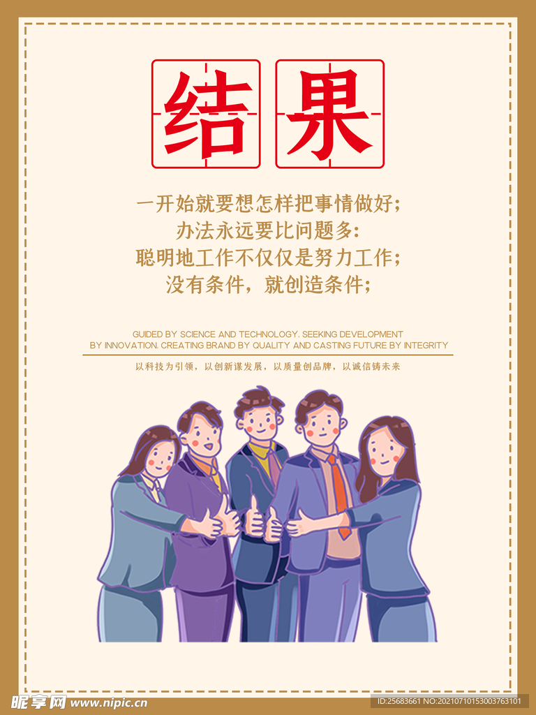 企业文化精神展板