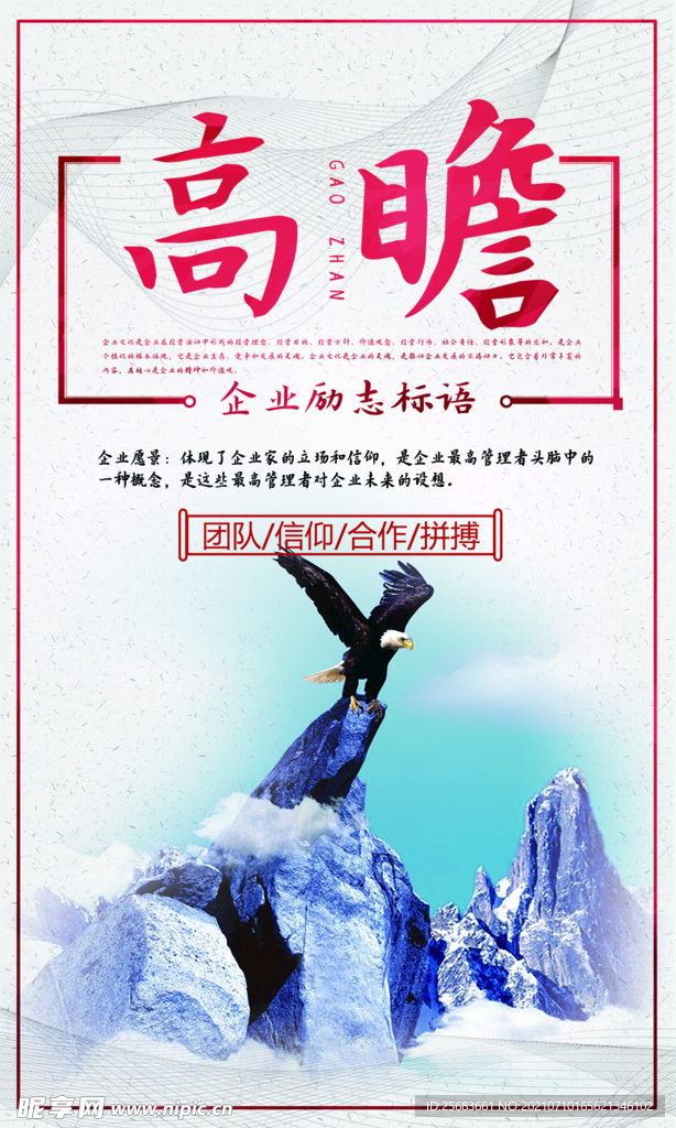 企业文化宣传标语口号宣传栏