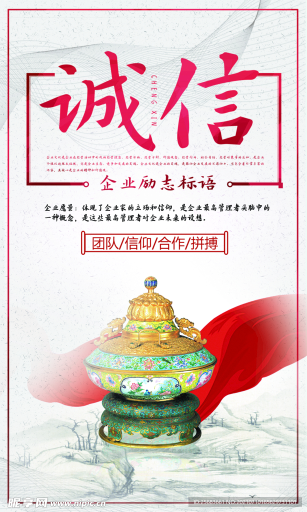 企业文化宣传标语口号宣传栏