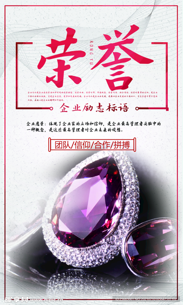 企业文化宣传标语口号宣传栏