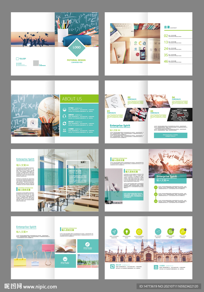 小清新培训教育学府画册模板