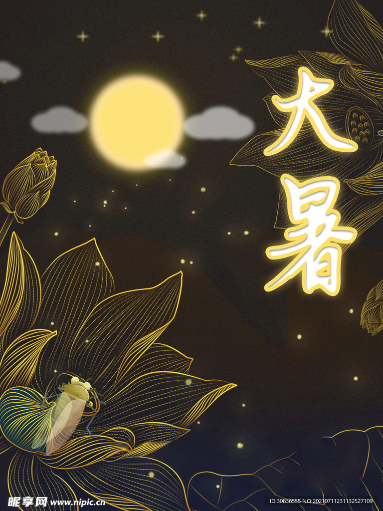 大暑海报 