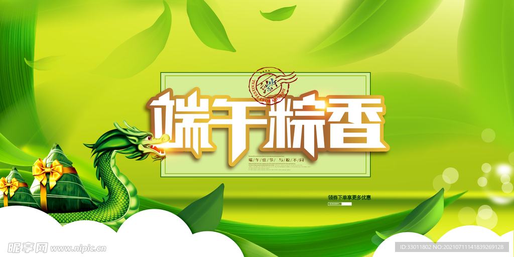 端午节