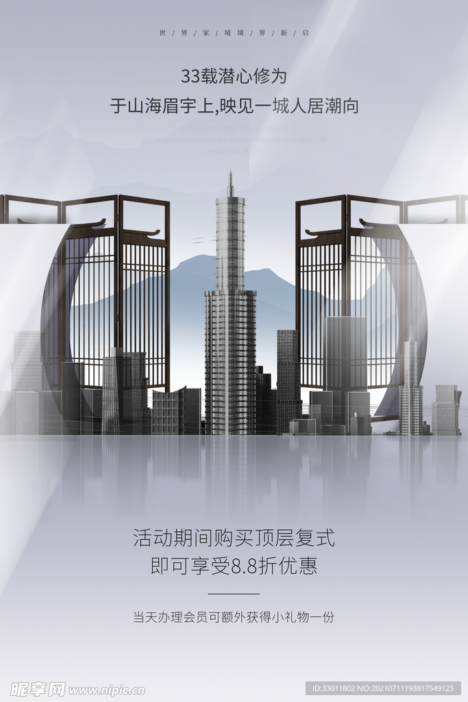 地产推广