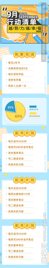 孟菲斯