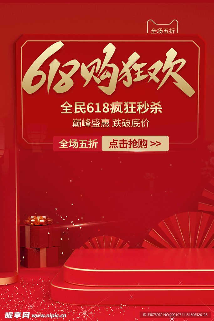 红色背景