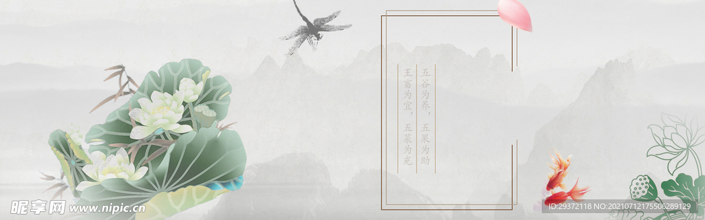 中国风水墨banner海报背景