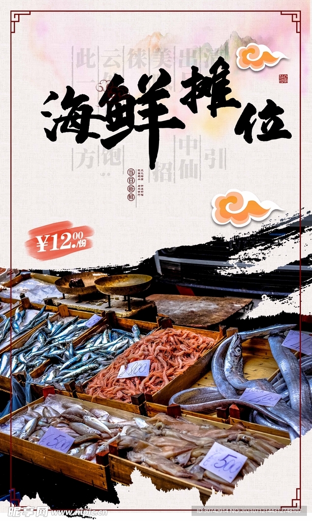 海鲜摊位