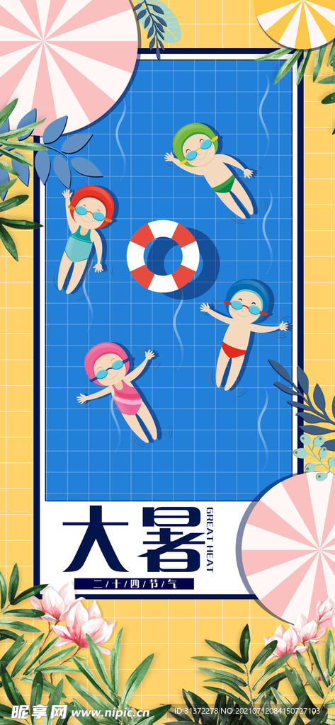 24节气之大暑海报设计图片