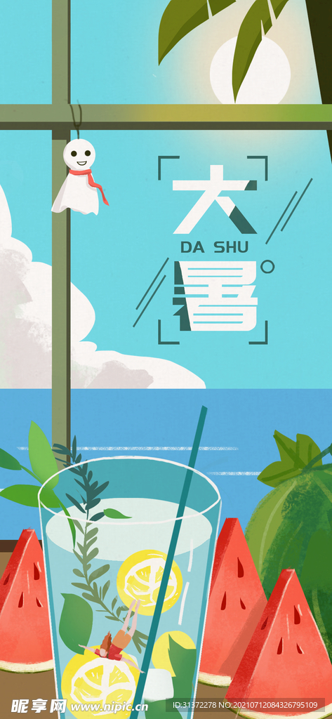 24节气之大暑海报设计图片