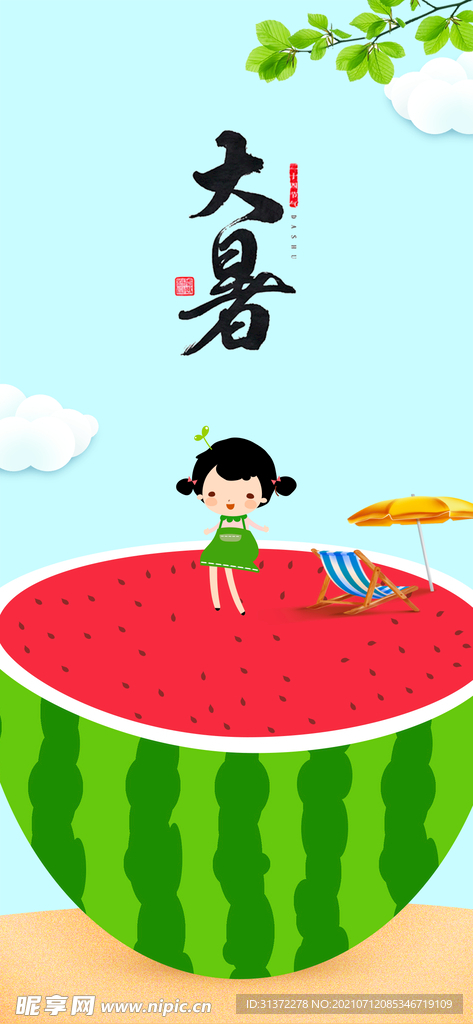  24节气之大暑海报设计图片