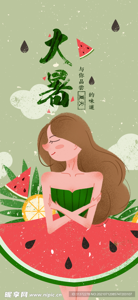 24节气之大暑海报设计图片