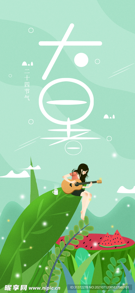  24节气之大暑海报设计图片