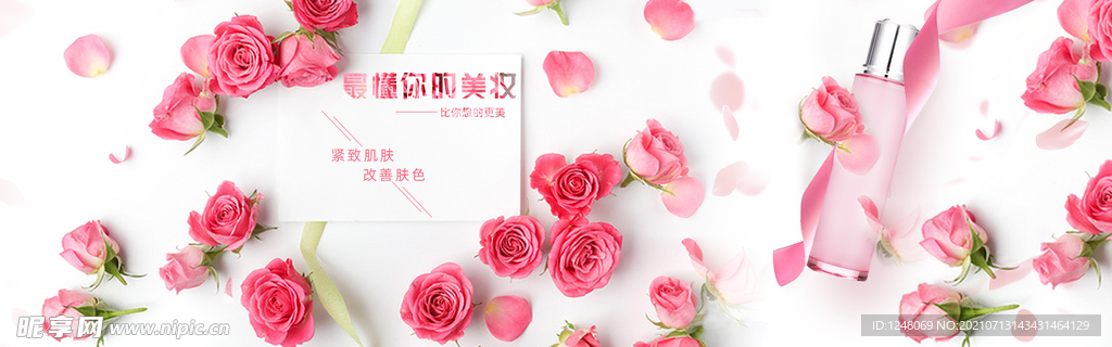 化妆品护肤品海报