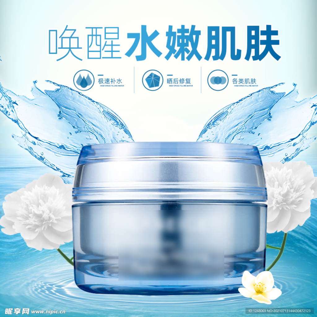 清新大气简约植物草本化妆品主图