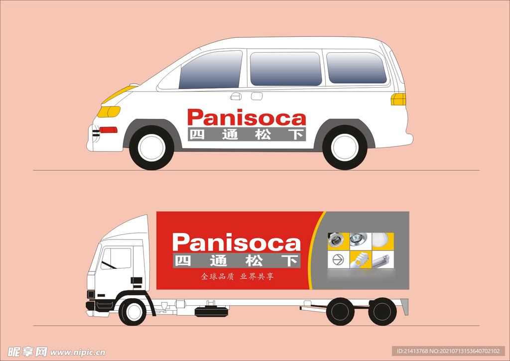 VI交通工具 