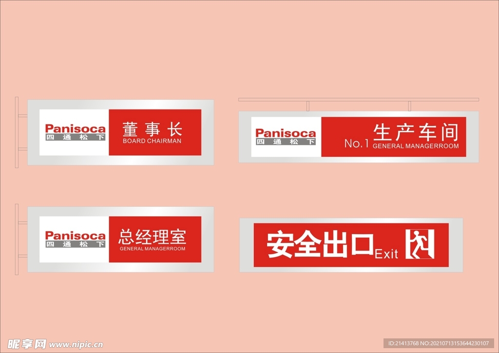 VI招牌设计