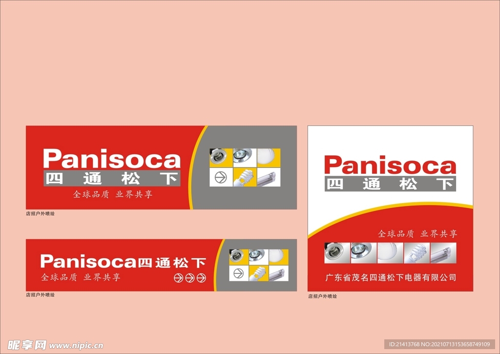 宣传物料设计 