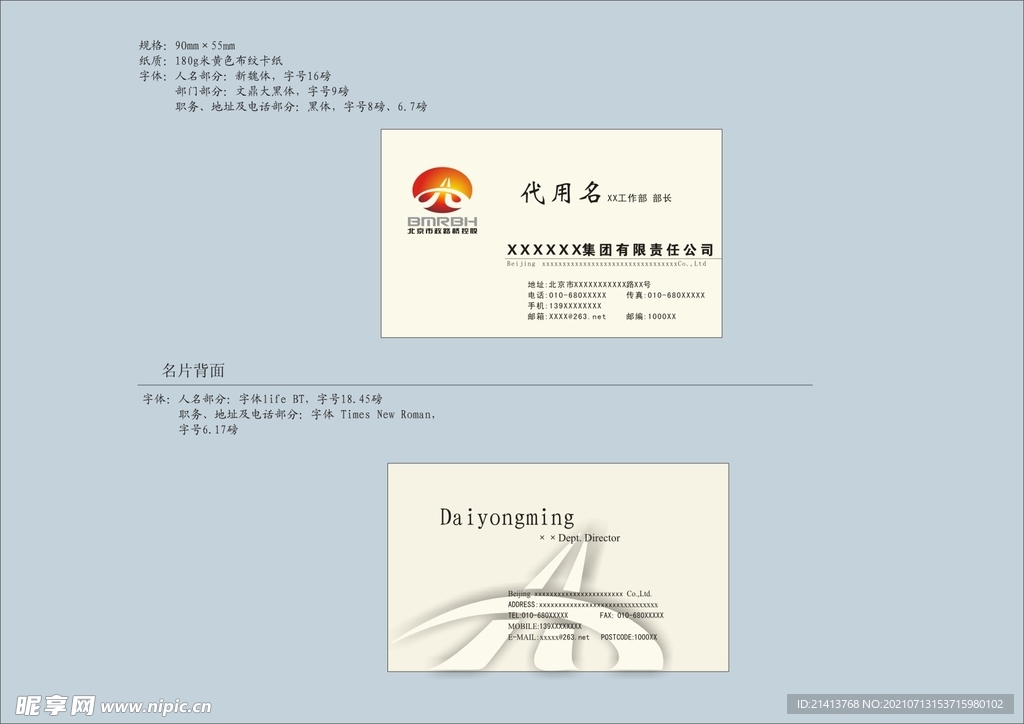 VI导视设计