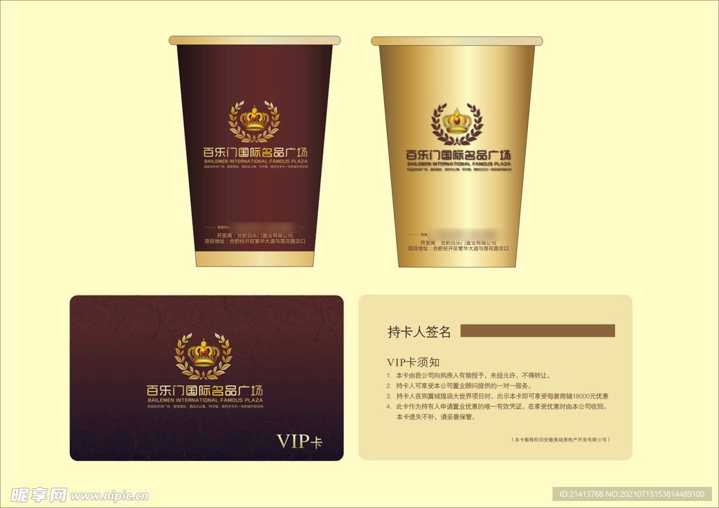 VI导视设计 