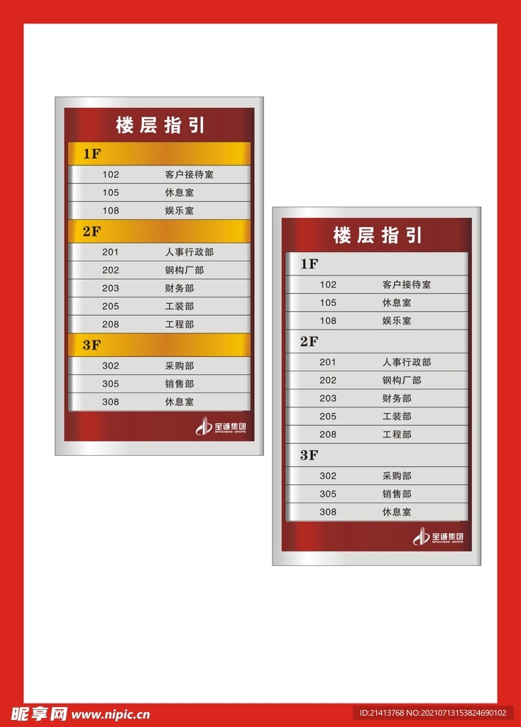户外标牌设计